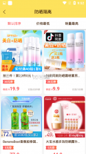 巨星优选 v3.4.5 app下载免费 截图
