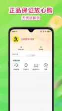 悦享团 v1.0.4 下载安装 截图