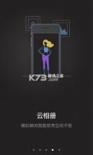 悦享团 v1.0.4 下载安装 截图