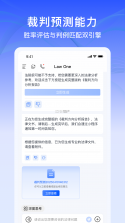 LawOne v1.2.12 官方app下载安装 截图