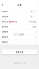 农商行收银宝 v2.6.6 官方app下载安装 截图
