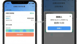 农商行收银宝 v2.6.6 官方app下载安装 截图