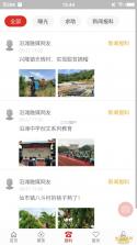 沿滩融媒 v2.0.0 官方app下载安装 截图
