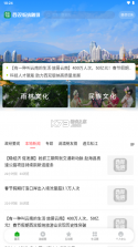 沿滩融媒 v2.0.0 官方app下载安装 截图