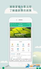 农商行收银宝 v2.6.6 官方app下载安装 截图