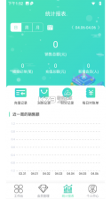 农商行收银宝 v2.6.6 官方app下载安装 截图