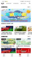 沿滩融媒 v2.0.0 官方app下载安装 截图