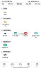 沿滩融媒 v2.0.0 官方app下载安装 截图