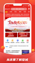 沿滩融媒 v2.0.0 官方app下载安装 截图