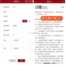 北京大学 v3.0.6 安卓下载软件免费 截图