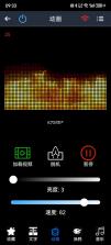 LED PLUS v2.4.11.1 下载官方版 截图