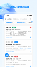 企喵开店 v2.1.40 app下载 截图
