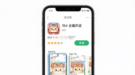 企喵开店 v2.1.40 app下载 截图