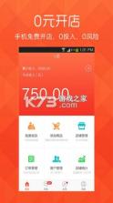 企喵开店 v2.1.40 app下载 截图