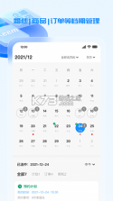 企喵开店 v2.1.40 app下载 截图
