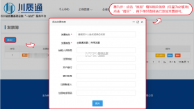 川企通 v1.3.2 官方app下载安装 截图