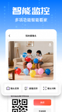 高清监控看家精灵 v1.0.4 下载手机版 截图