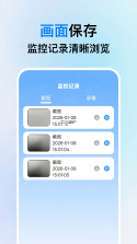 高清监控看家精灵 v1.0.4 下载手机版 截图