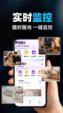 高清监控看家精灵 v1.0.4 下载手机版 截图