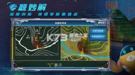 妙懂地理 v10.1.2 下载官方版 截图