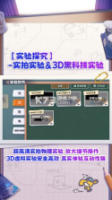妙懂地理 v10.1.2 下载官方版 截图