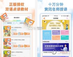 好爸爸学习机 v11.1.4 下载官方版 截图