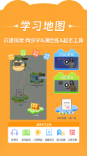 好爸爸学习机 v11.1.4 下载官方版 截图