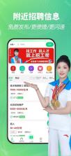 招工帮 v1.0.30 下载官方版 截图