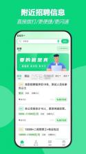 招工帮 v1.0.30 下载官方版 截图