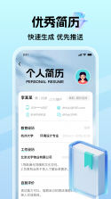 招工帮 v1.0.30 下载官方版 截图