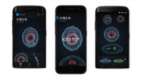 妙懂生物 v1.12.2 下载官方版 截图