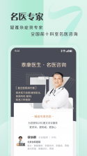 妙懂生物 v1.12.2 下载官方版 截图