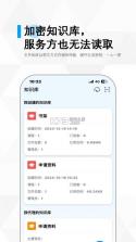 冷杉云库 v4.8.1 官方app下载安装 截图