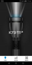 高亮随身手电筒 v1.0.2 下载手机版 截图