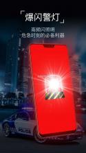 高亮随身手电筒 v1.0.2 下载手机版 截图