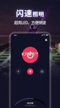 高亮随身手电筒 v1.0.2 下载手机版 截图