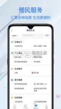 社保电子管家 v1.0.1.2a-M 下载手机版 截图