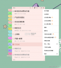 便签笔记 v2.2.4 app下载免费 截图