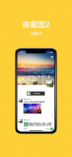 便签笔记 v2.2.4 app下载免费 截图