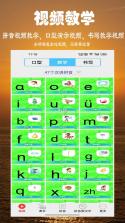 帮帮拼音 v3.30.0 下载官方版 截图