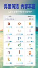 帮帮拼音 v3.30.0 下载官方版 截图