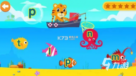 儿童拼音王国 v3.8.1x 下载手机版 截图
