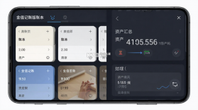 金值记账 v1.3.0 下载手机版 截图