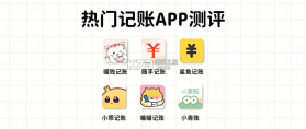 金值记账 v1.3.0 下载手机版 截图