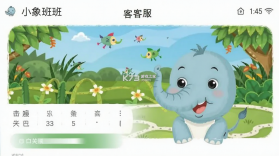 小象班班 v2.71.0 安卓下载 截图