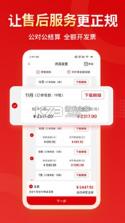 小象班班 v2.71.0 安卓下载 截图