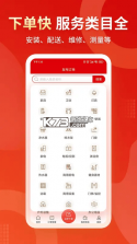 小象班班 v2.71.0 安卓下载 截图