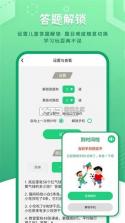 儿童模式手机锁 v260908.3 安卓下载软件的app 截图