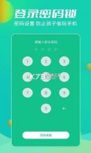 儿童模式手机锁 v260908.3 安卓下载软件的app 截图
