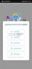 儿童模式手机锁 v260908.3 安卓下载软件的app 截图
